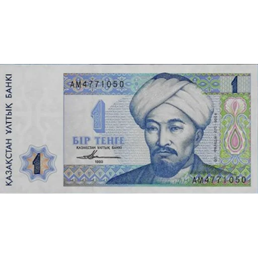 Эмодзи Казахстанский тенге