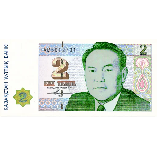 Эмодзи Казахстанский тенге