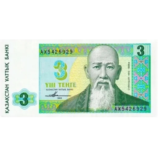 Эмодзи Казахстанский тенге