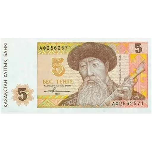 Эмодзи Казахстанский тенге