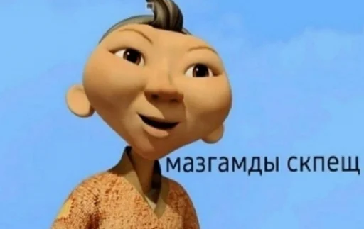 Эмодзи қазақ постирония
