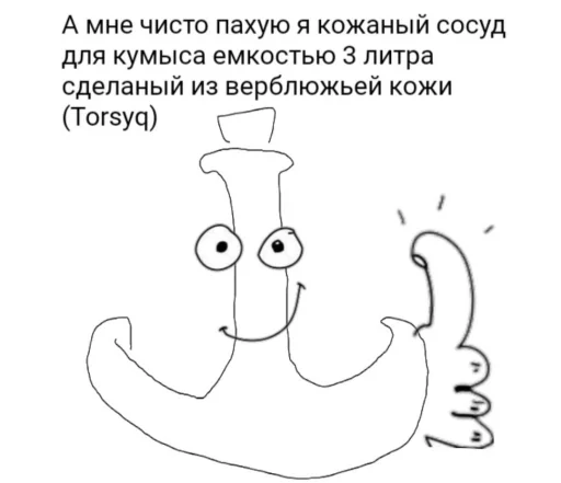 Эмодзи қазақ постирония