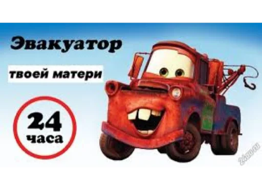 Эмодзи кчау