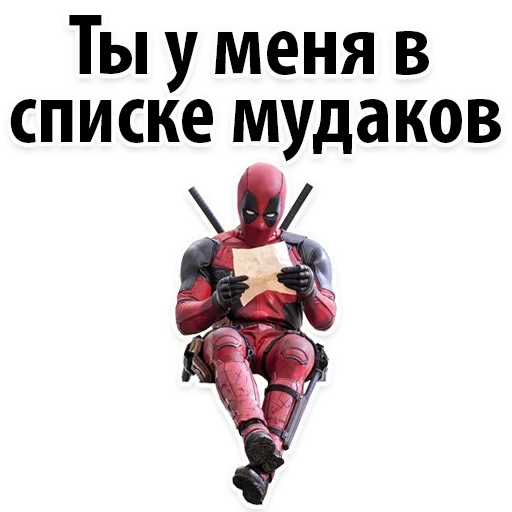 Эмодзи Deadpool