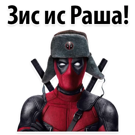 Эмодзи Deadpool