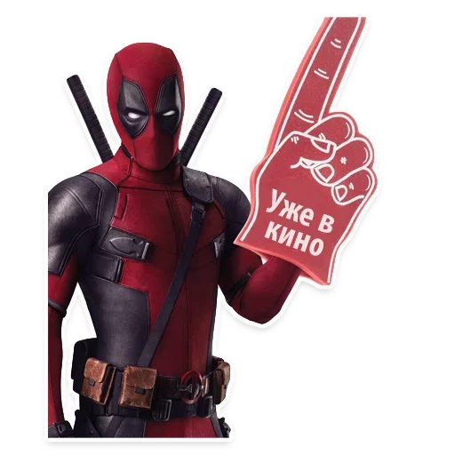 Эмодзи Deadpool