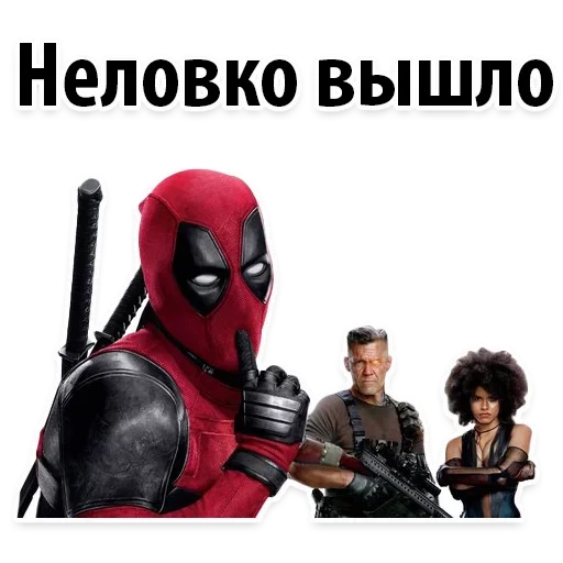 Эмодзи Deadpool