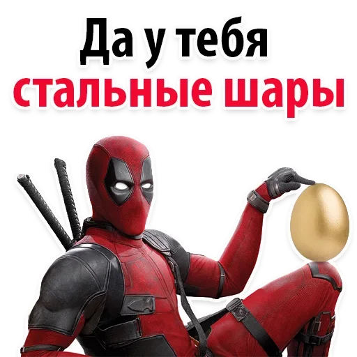 Эмодзи Deadpool