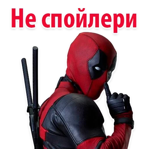 Эмодзи Deadpool
