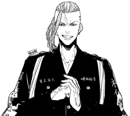 Эмодзи Ken Ryuguji
