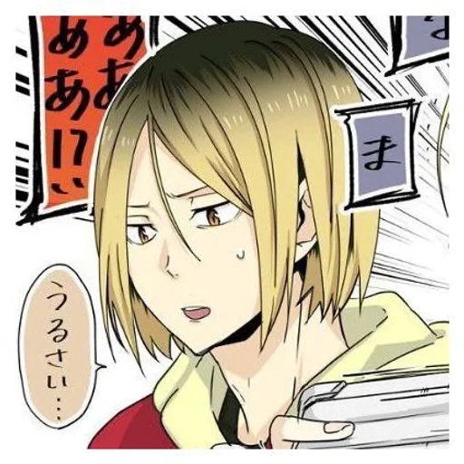 Эмодзи Kozume Kenma