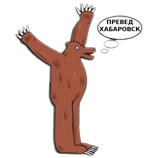 Эмодзи Хабаровск