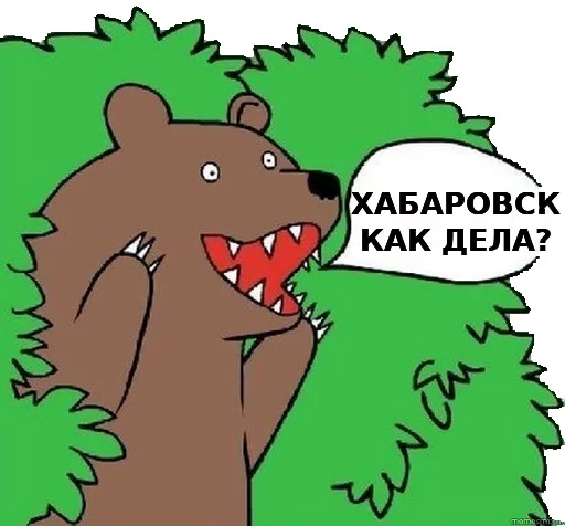 Эмодзи Хабаровск