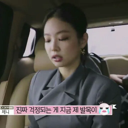 Эмодзи kim jennie