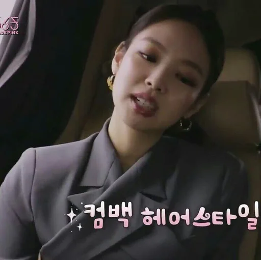 Эмодзи kim jennie