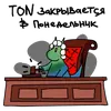 Эмодзи kingy TON