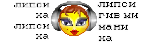 Эмодзи смайлики