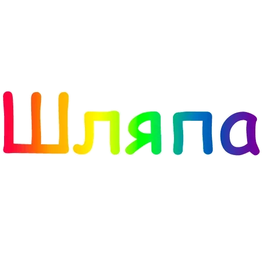 Эмодзи Киска