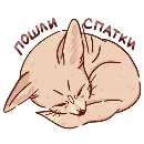 Эмодзи Абрикос