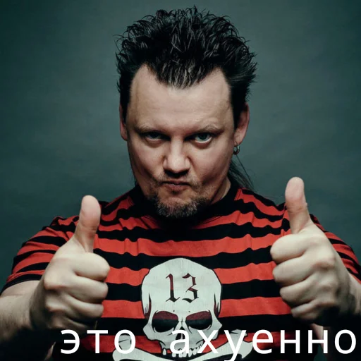 Эмодзи 💥Король и Шут или Сумасшедшие стикеры💥