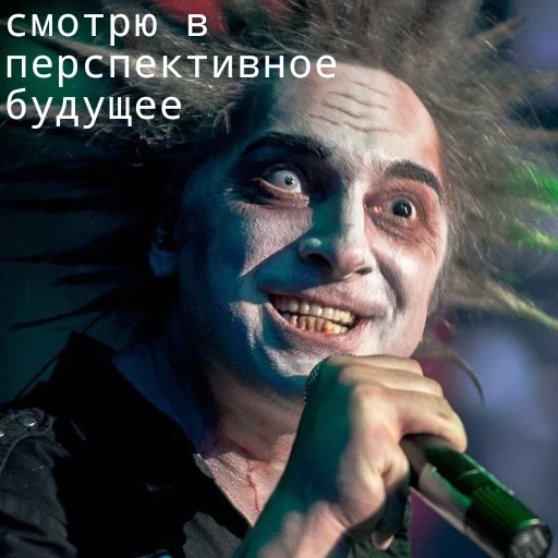 Эмодзи 💥Король и Шут или Сумасшедшие стикеры💥