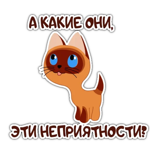 Эмодзи Котенок по имени Гав