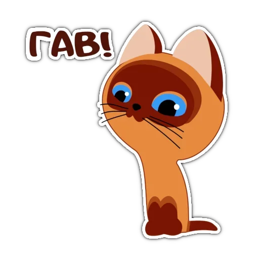 Эмодзи Котенок по имени Гав
