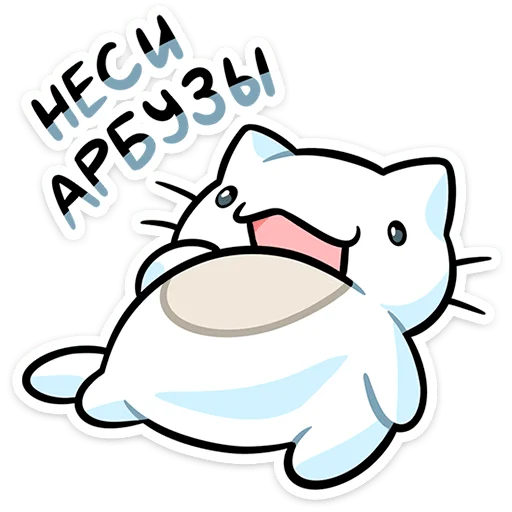 Эмодзи Кисятки на отдыхе