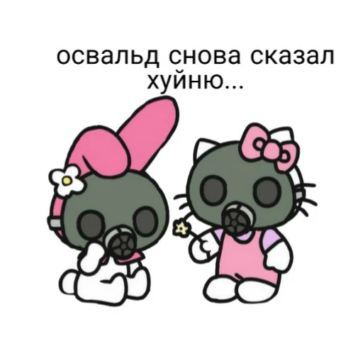 Эмодзи hello kitty squad