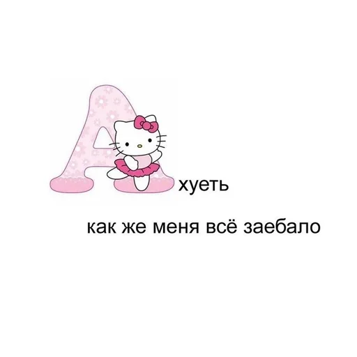Эмодзи китти хеллоу