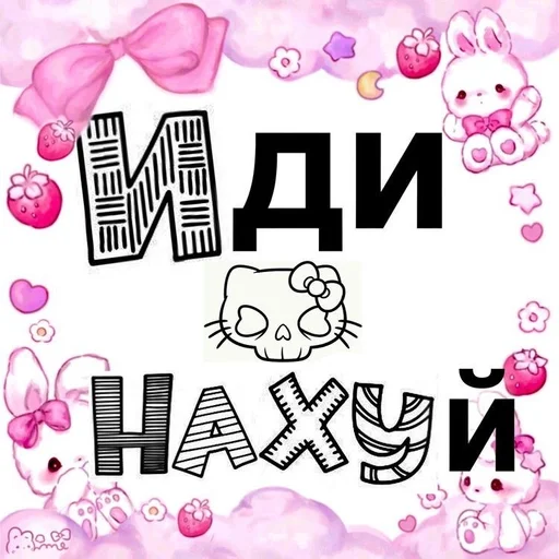 Эмодзи китти хеллоу