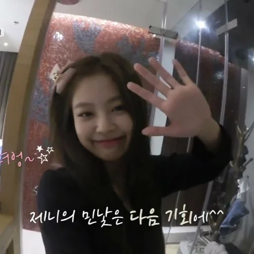 Эмодзи BlackPink Jennie