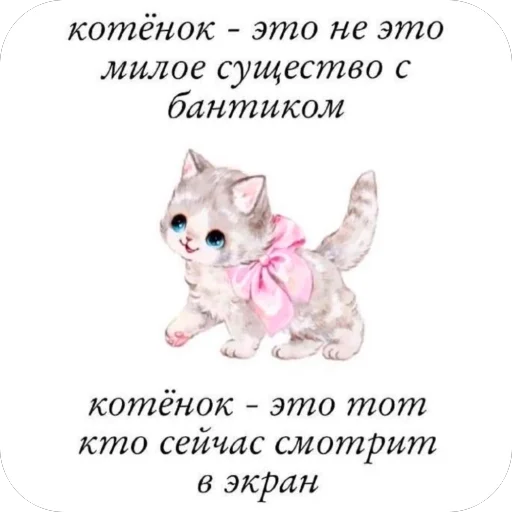 Эмодзи котятки