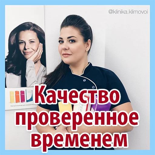 Эмодзи Эстетическая Медицина