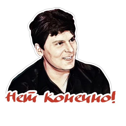 Эмодзи Клинских