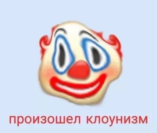 Эмодзи Clown | Клоун