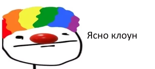 Эмодзи Clown | Клоун