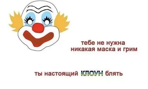 Эмодзи Clown | Клоун
