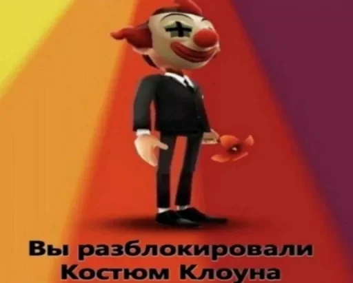 Эмодзи Clown | Клоун