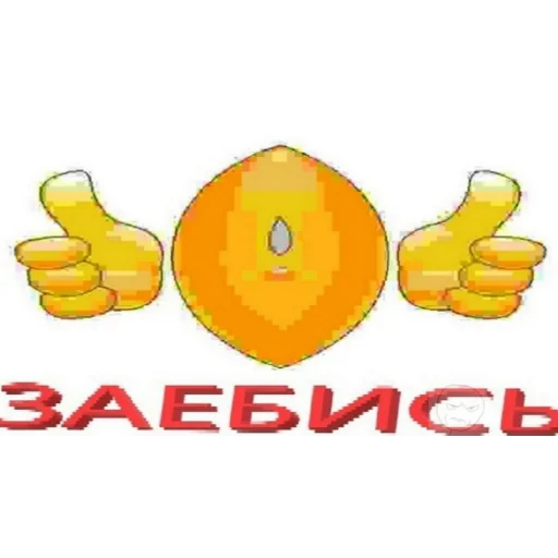 Эмодзи постирония