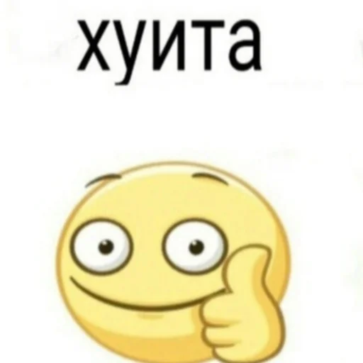 Эмодзи постирония
