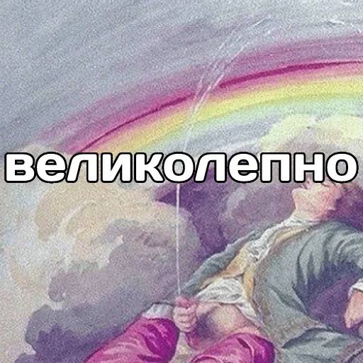 Эмодзи мур мур ня