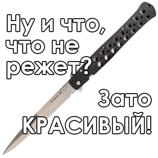 Эмодзи Knives