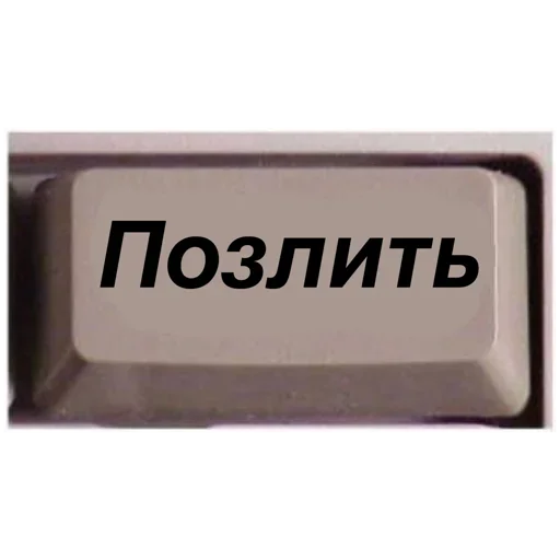 Эмодзи Button