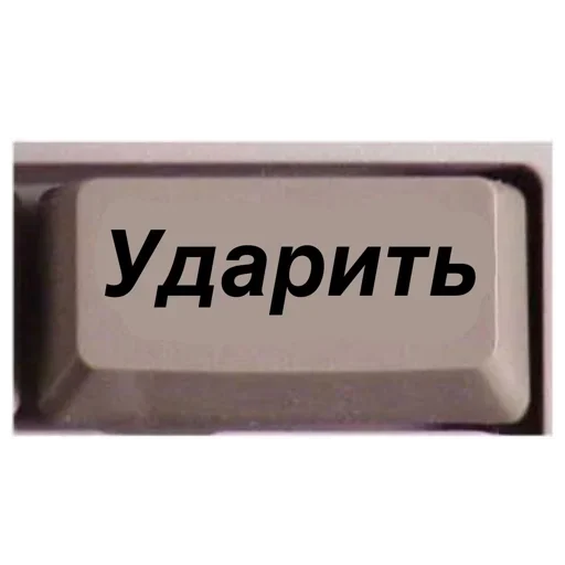 Эмодзи Button