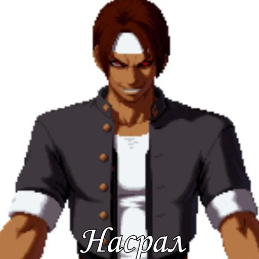 Эмодзи The King of Fighters