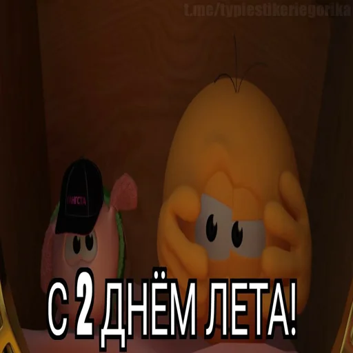 Эмодзи Колобанга дни