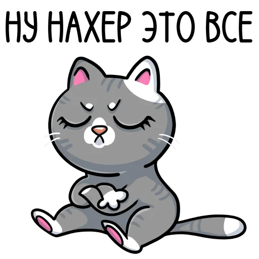 Эмодзи кошечки мои приедут