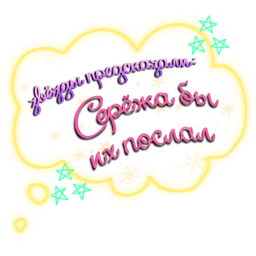 Эмодзи кошечки мои приедут