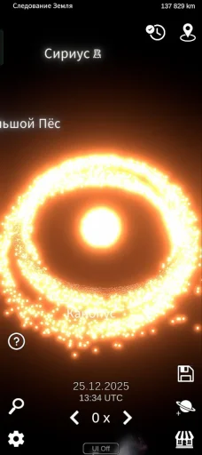 Эмодзи Космос